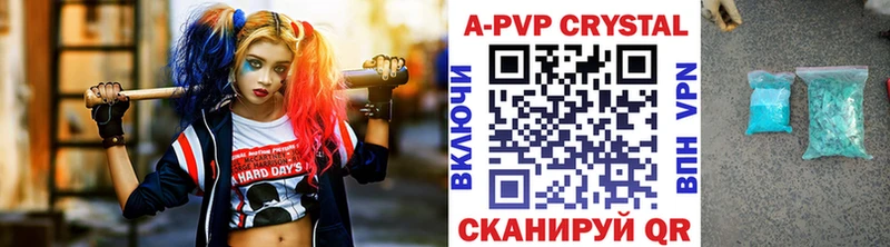 APVP крисы CK  Хотьково 