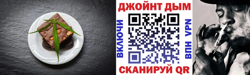 Еда ТГК марихуана Хотьково