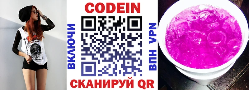 как найти закладки  Хотьково  Кодеиновый сироп Lean Purple Drank 