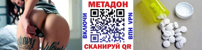 МЕТАДОН кристалл Хотьково
